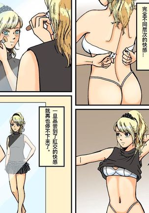Newhalf Maso Shoufu Nana Shuumatsu Page #58