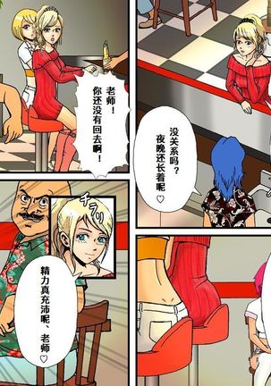 Newhalf Maso Shoufu Nana Shuumatsu Page #38