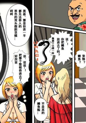 Newhalf Maso Shoufu Nana Shuumatsu Page #39