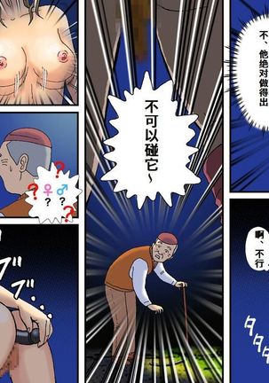 Newhalf Maso Shoufu Nana Shuumatsu Page #25