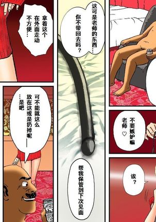 Newhalf Maso Shoufu Nana Shuumatsu Page #16