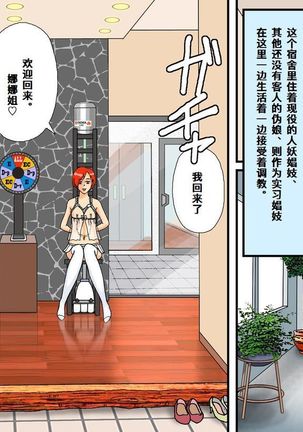 Newhalf Maso Shoufu Nana Shuumatsu Page #46