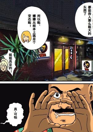 Newhalf Maso Shoufu Nana Shuumatsu Page #41