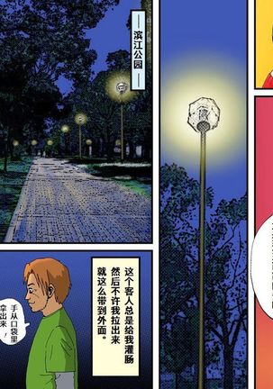 Newhalf Maso Shoufu Nana Shuumatsu Page #19