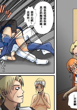 Newhalf Maso Shoufu Nana Shuumatsu Page #53