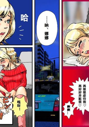 Newhalf Maso Shoufu Nana Shuumatsu Page #36