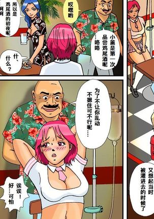 Newhalf Maso Shoufu Nana Shuumatsu Page #42