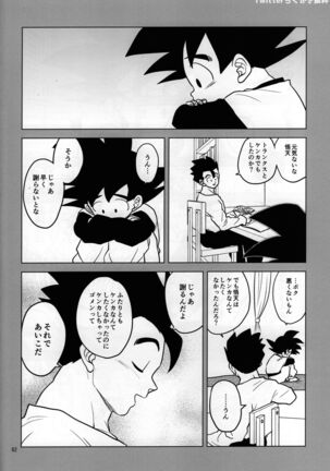 Sekkusu shinai to derarenai heya - Page 34