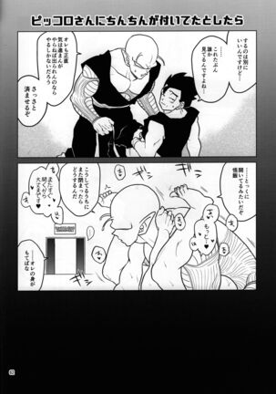 Sekkusu shinai to derarenai heya - Page 14