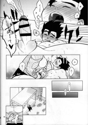 Sekkusu shinai to derarenai heya - Page 18