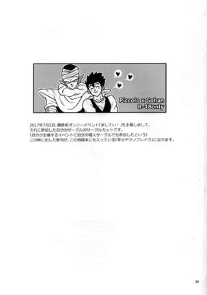 Sekkusu shinai to derarenai heya Page #41