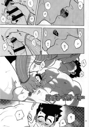 Sekkusu shinai to derarenai heya - Page 17