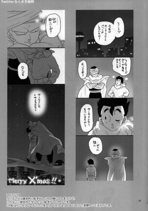 Sekkusu shinai to derarenai heya - Page 39