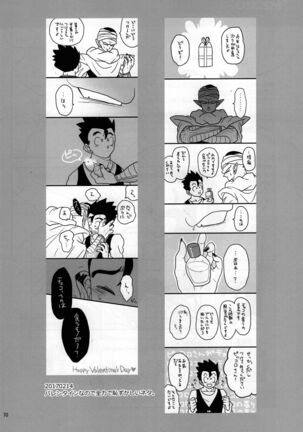 Sekkusu shinai to derarenai heya - Page 22