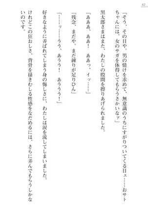 [Ayagami Tatuki × Shinano Yura］Zashikiwarashi No Okite Shiryou Inamizawa Satomi No Syokan - Page 42