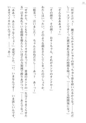 [Ayagami Tatuki × Shinano Yura］Zashikiwarashi No Okite Shiryou Inamizawa Satomi No Syokan - Page 50