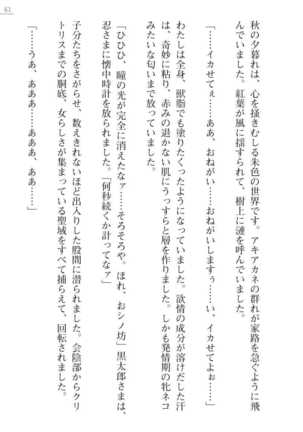 [Ayagami Tatuki × Shinano Yura］Zashikiwarashi No Okite Shiryou Inamizawa Satomi No Syokan - Page 61