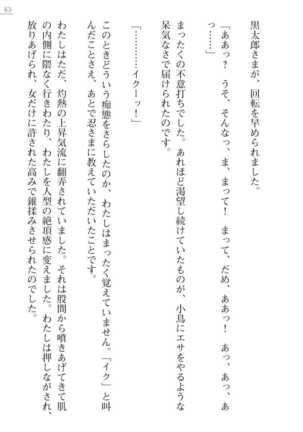 [Ayagami Tatuki × Shinano Yura］Zashikiwarashi No Okite Shiryou Inamizawa Satomi No Syokan - Page 63