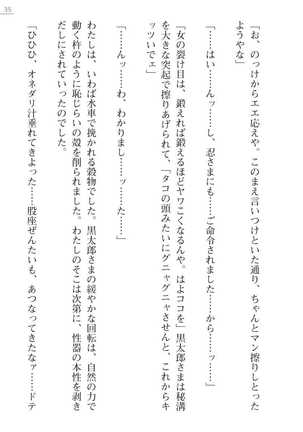 [Ayagami Tatuki × Shinano Yura］Zashikiwarashi No Okite Shiryou Inamizawa Satomi No Syokan - Page 35