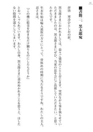 [Ayagami Tatuki × Shinano Yura］Zashikiwarashi No Okite Shiryou Inamizawa Satomi No Syokan - Page 30