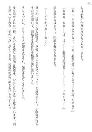 [Ayagami Tatuki × Shinano Yura］Zashikiwarashi No Okite Shiryou Inamizawa Satomi No Syokan - Page 38