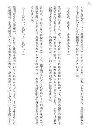 [Ayagami Tatuki × Shinano Yura］Zashikiwarashi No Okite Shiryou Inamizawa Satomi No Syokan - Page 56
