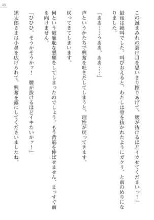 [Ayagami Tatuki × Shinano Yura］Zashikiwarashi No Okite Shiryou Inamizawa Satomi No Syokan - Page 49
