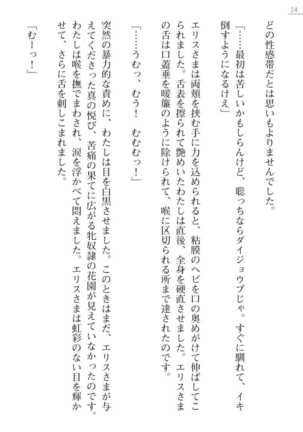 [Ayagami Tatuki × Shinano Yura］Zashikiwarashi No Okite Shiryou Inamizawa Satomi No Syokan - Page 14
