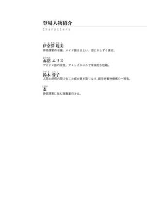 [Ayagami Tatuki × Shinano Yura］Zashikiwarashi No Okite Shiryou Inamizawa Satomi No Syokan - Page 4