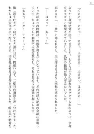 [Ayagami Tatuki × Shinano Yura］Zashikiwarashi No Okite Shiryou Inamizawa Satomi No Syokan - Page 64