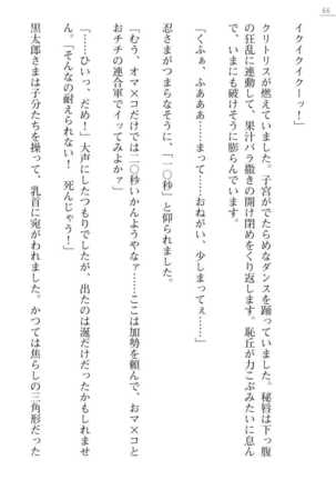 [Ayagami Tatuki × Shinano Yura］Zashikiwarashi No Okite Shiryou Inamizawa Satomi No Syokan - Page 66