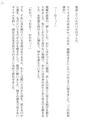 [Ayagami Tatuki × Shinano Yura］Zashikiwarashi No Okite Shiryou Inamizawa Satomi No Syokan - Page 19