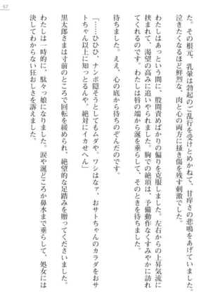 [Ayagami Tatuki × Shinano Yura］Zashikiwarashi No Okite Shiryou Inamizawa Satomi No Syokan - Page 57