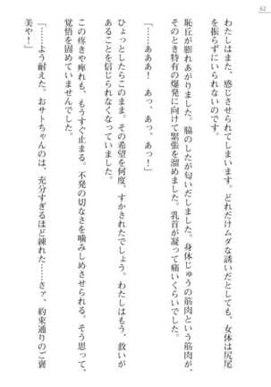 [Ayagami Tatuki × Shinano Yura］Zashikiwarashi No Okite Shiryou Inamizawa Satomi No Syokan - Page 62