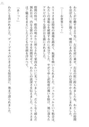 [Ayagami Tatuki × Shinano Yura］Zashikiwarashi No Okite Shiryou Inamizawa Satomi No Syokan - Page 21