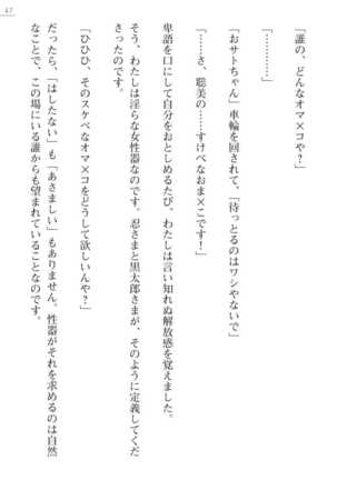 [Ayagami Tatuki × Shinano Yura］Zashikiwarashi No Okite Shiryou Inamizawa Satomi No Syokan - Page 47