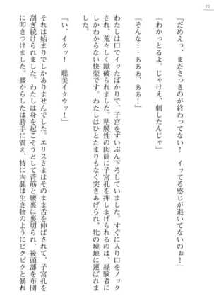 [Ayagami Tatuki × Shinano Yura］Zashikiwarashi No Okite Shiryou Inamizawa Satomi No Syokan - Page 22