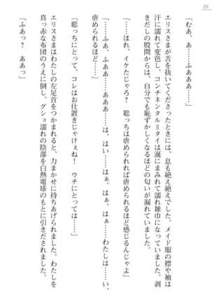 [Ayagami Tatuki × Shinano Yura］Zashikiwarashi No Okite Shiryou Inamizawa Satomi No Syokan - Page 20