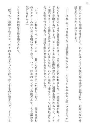 [Ayagami Tatuki × Shinano Yura］Zashikiwarashi No Okite Shiryou Inamizawa Satomi No Syokan - Page 16