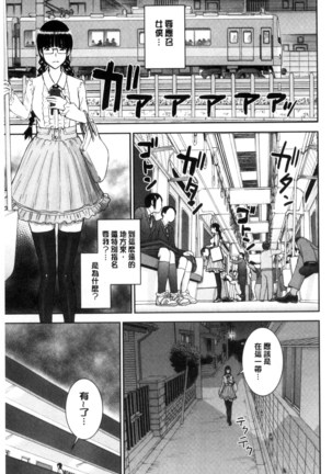 Kanojotachi no Yarikata | 彼女們的性交渉 Page #119