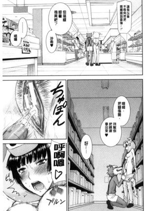 Kanojotachi no Yarikata | 彼女們的性交渉 Page #155