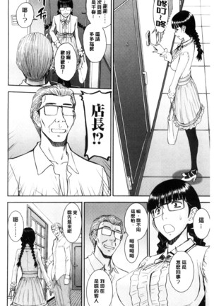 Kanojotachi no Yarikata | 彼女們的性交渉 - Page 120