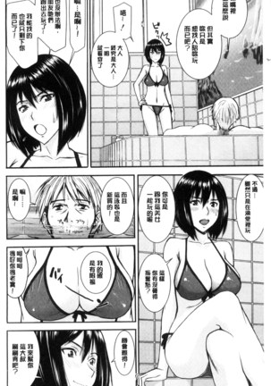 Kanojotachi no Yarikata | 彼女們的性交渉 Page #6