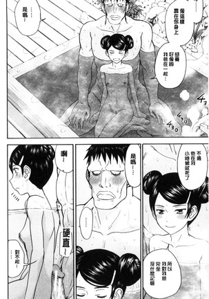 Kanojotachi no Yarikata | 彼女們的性交渉 - Page 72