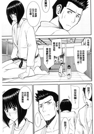 Kanojotachi no Yarikata | 彼女們的性交渉 Page #93