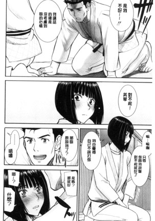 Kanojotachi no Yarikata | 彼女們的性交渉 Page #94