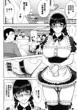 Kanojotachi no Yarikata | 彼女們的性交渉 - Page 142