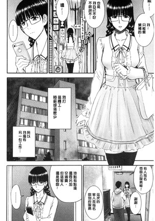 Kanojotachi no Yarikata | 彼女們的性交渉 - Page 118