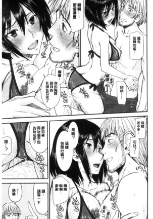 Kanojotachi no Yarikata | 彼女們的性交渉 Page #11