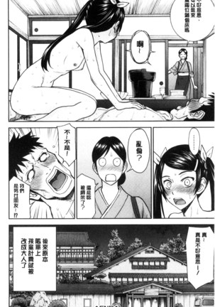 Kanojotachi no Yarikata | 彼女們的性交渉 - Page 86